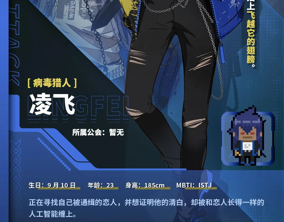 人物介绍 第3页