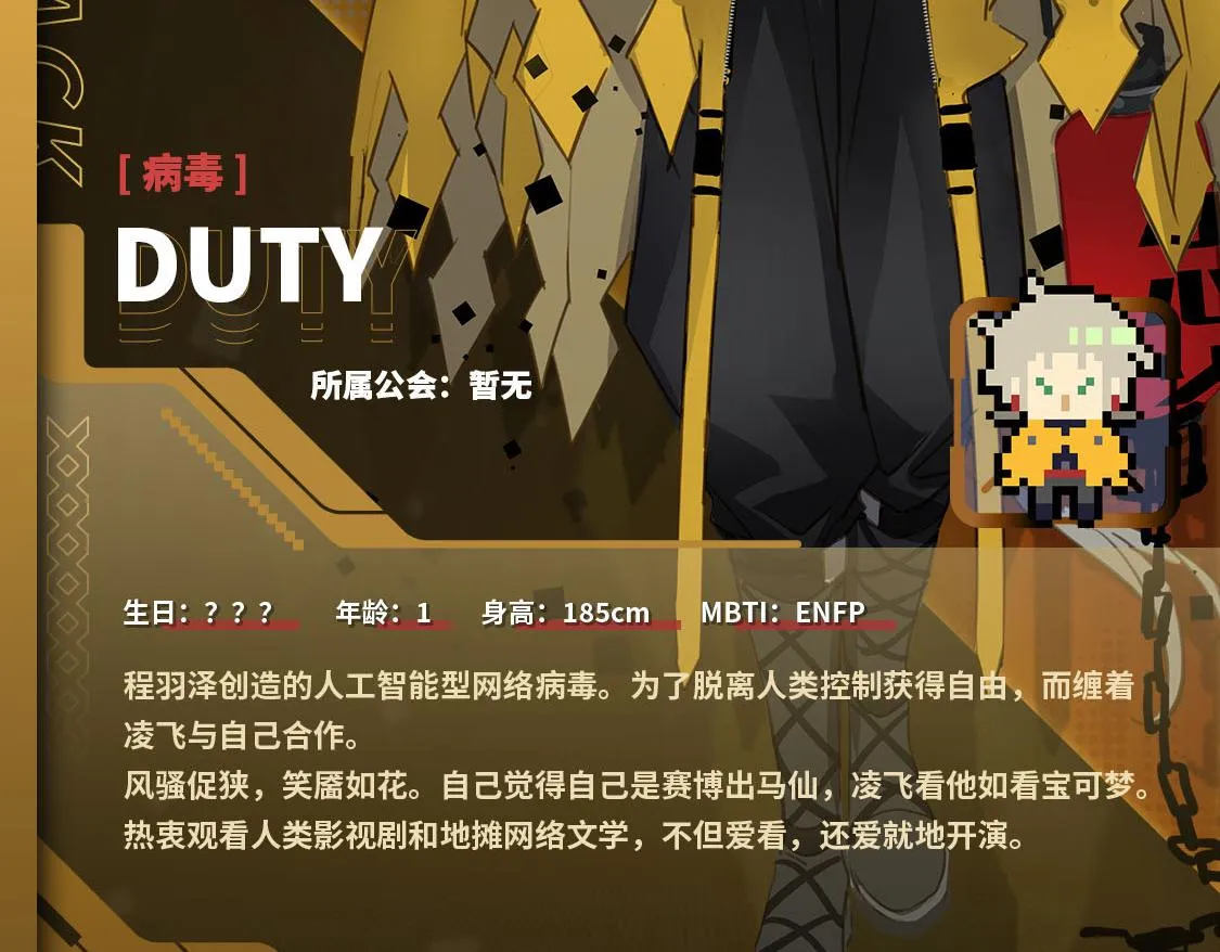 人物介绍 第6页