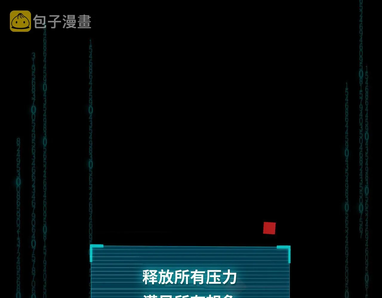 序章 来打个赌吧 第3页