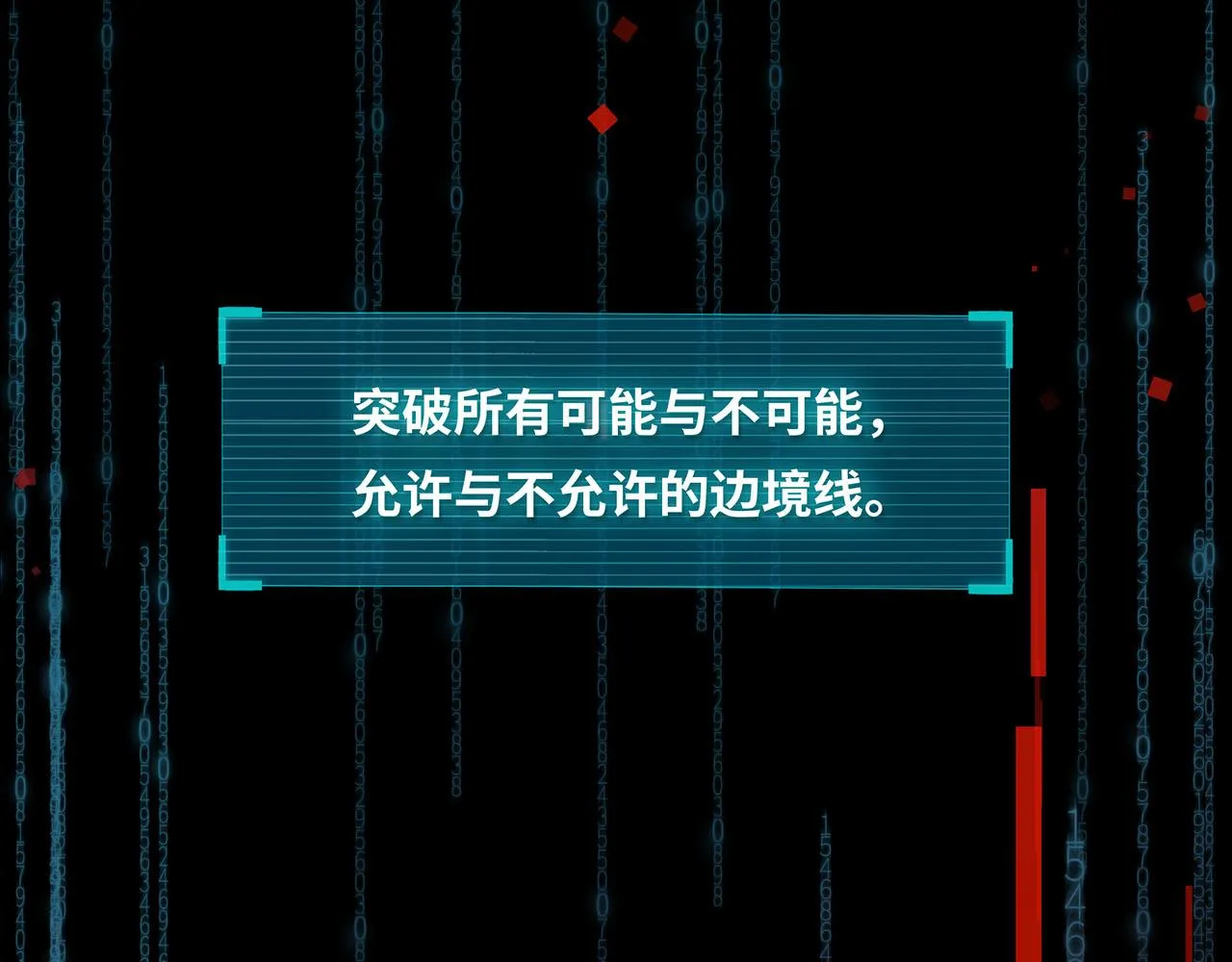 序章 来打个赌吧 第5页