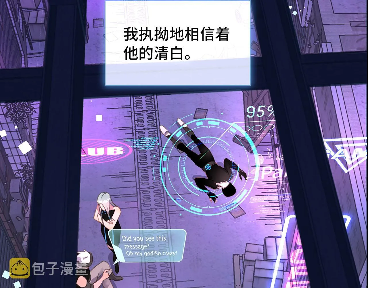 序章 来打个赌吧 第28页