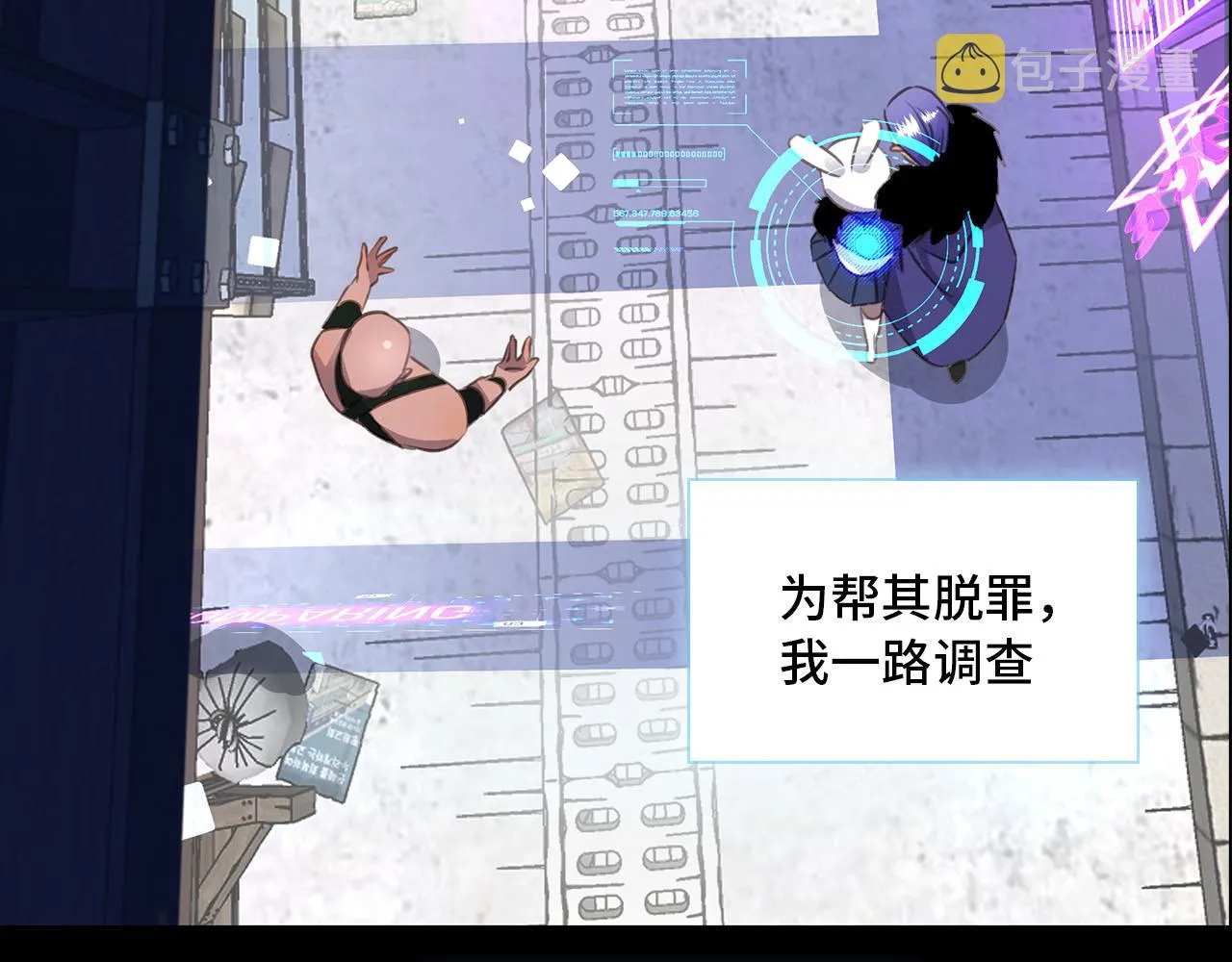 序章 来打个赌吧 第30页