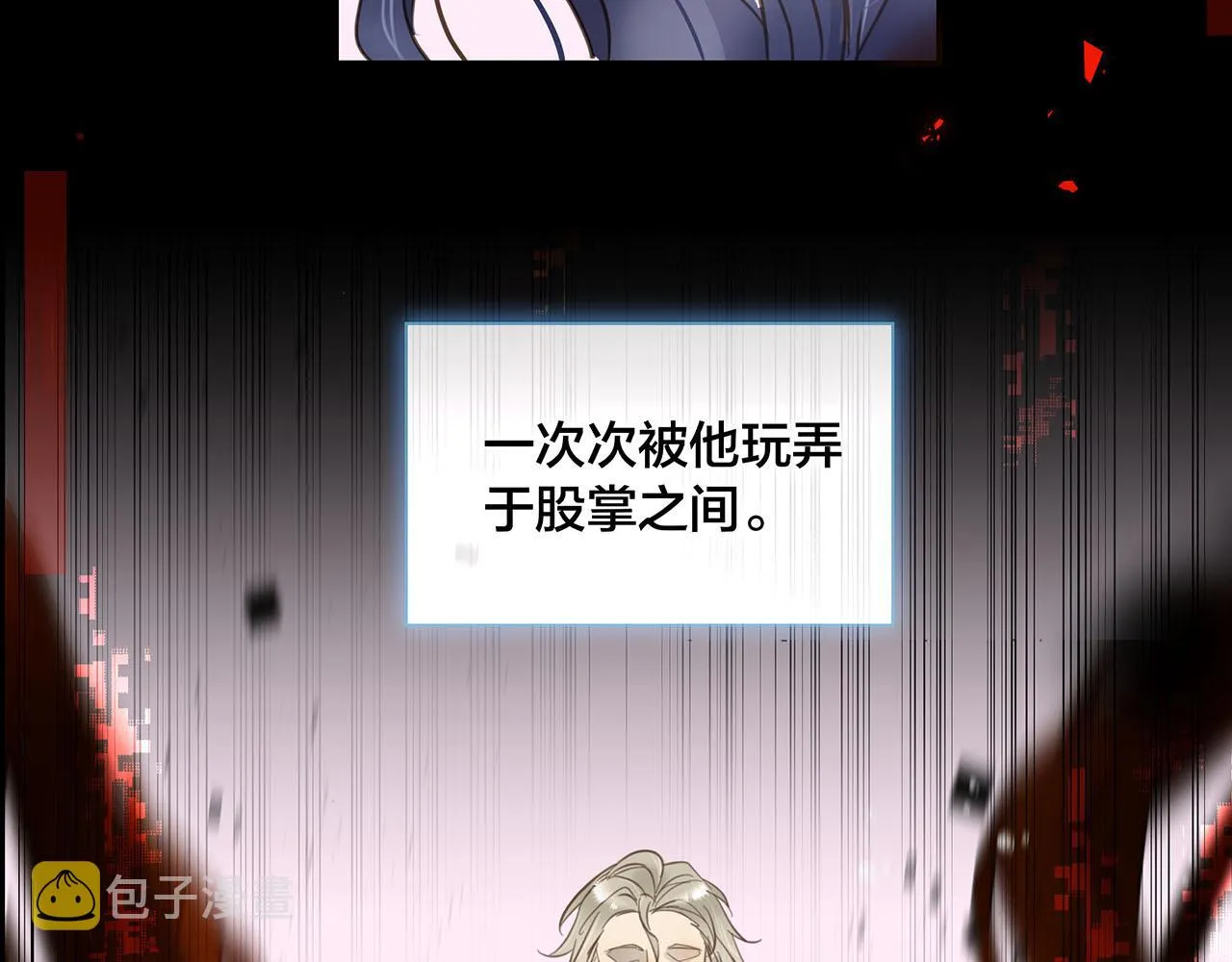 序章 来打个赌吧 第39页