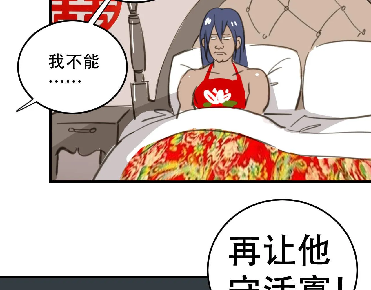 序章 来打个赌吧 第89页