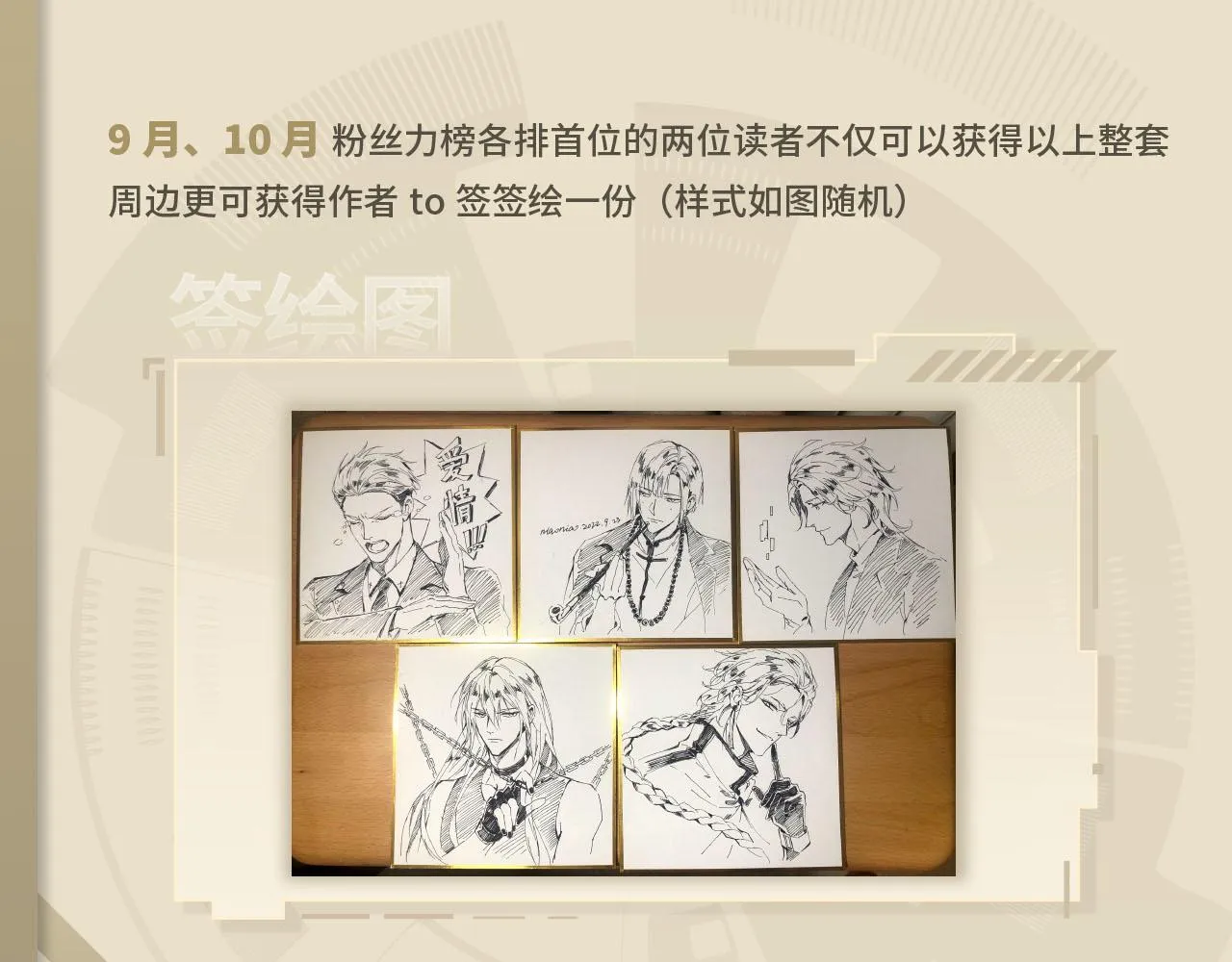 序章 来打个赌吧 第95页
