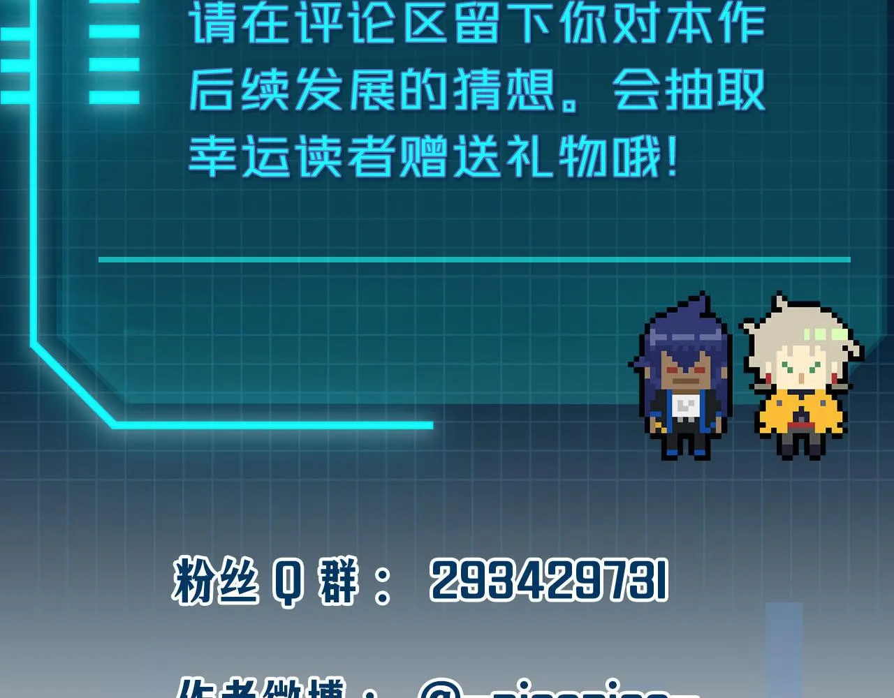 序章 来打个赌吧 第98页