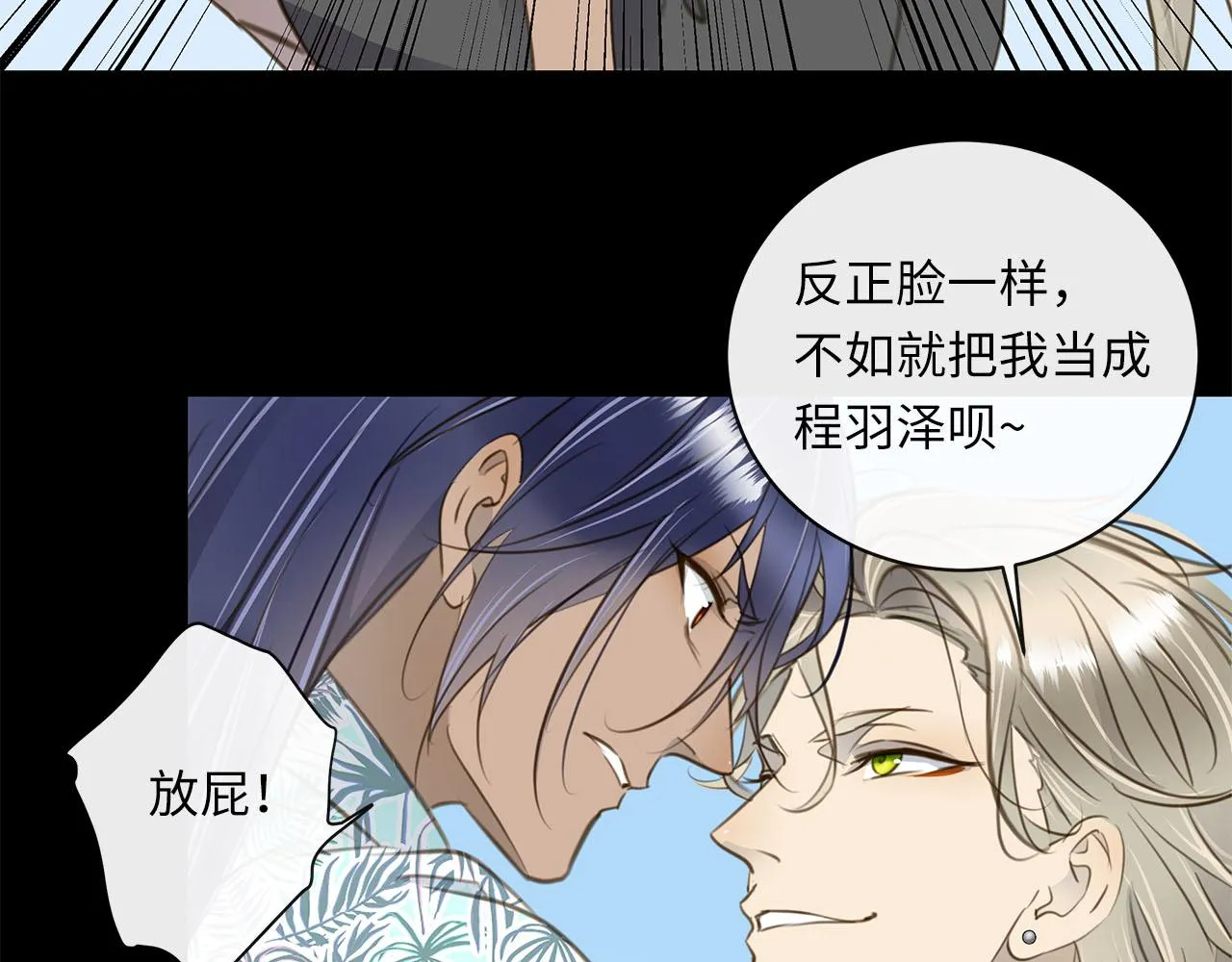 第8章 发现线索 第11页