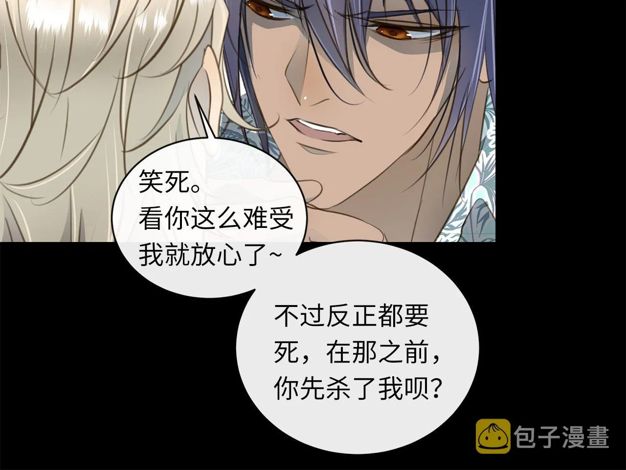 第8章 发现线索 第17页