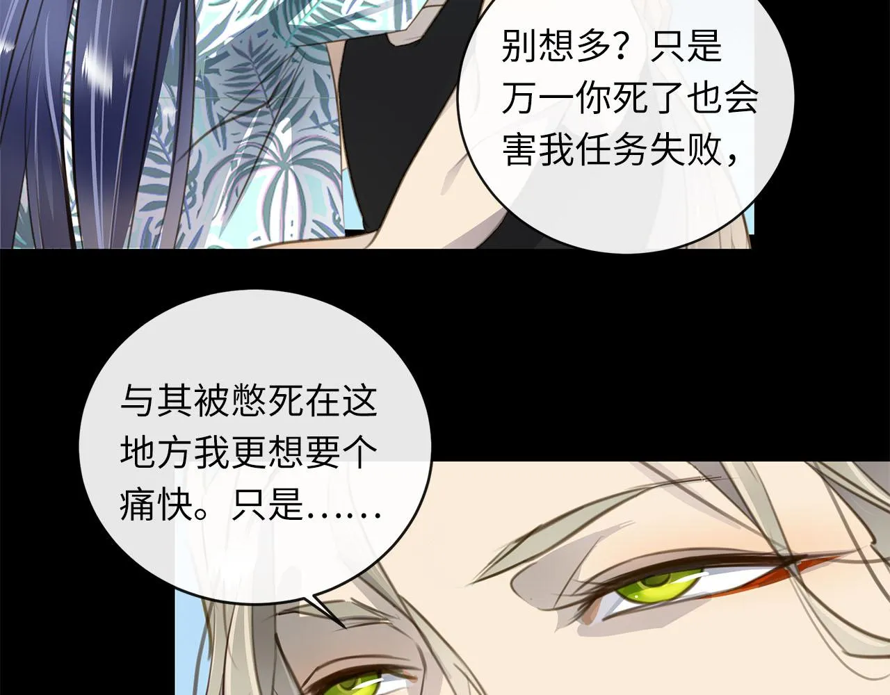 第8章 发现线索 第19页