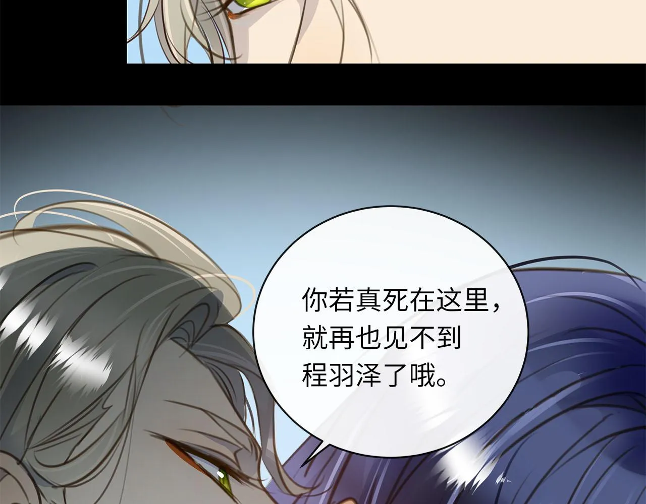 第8章 发现线索 第20页