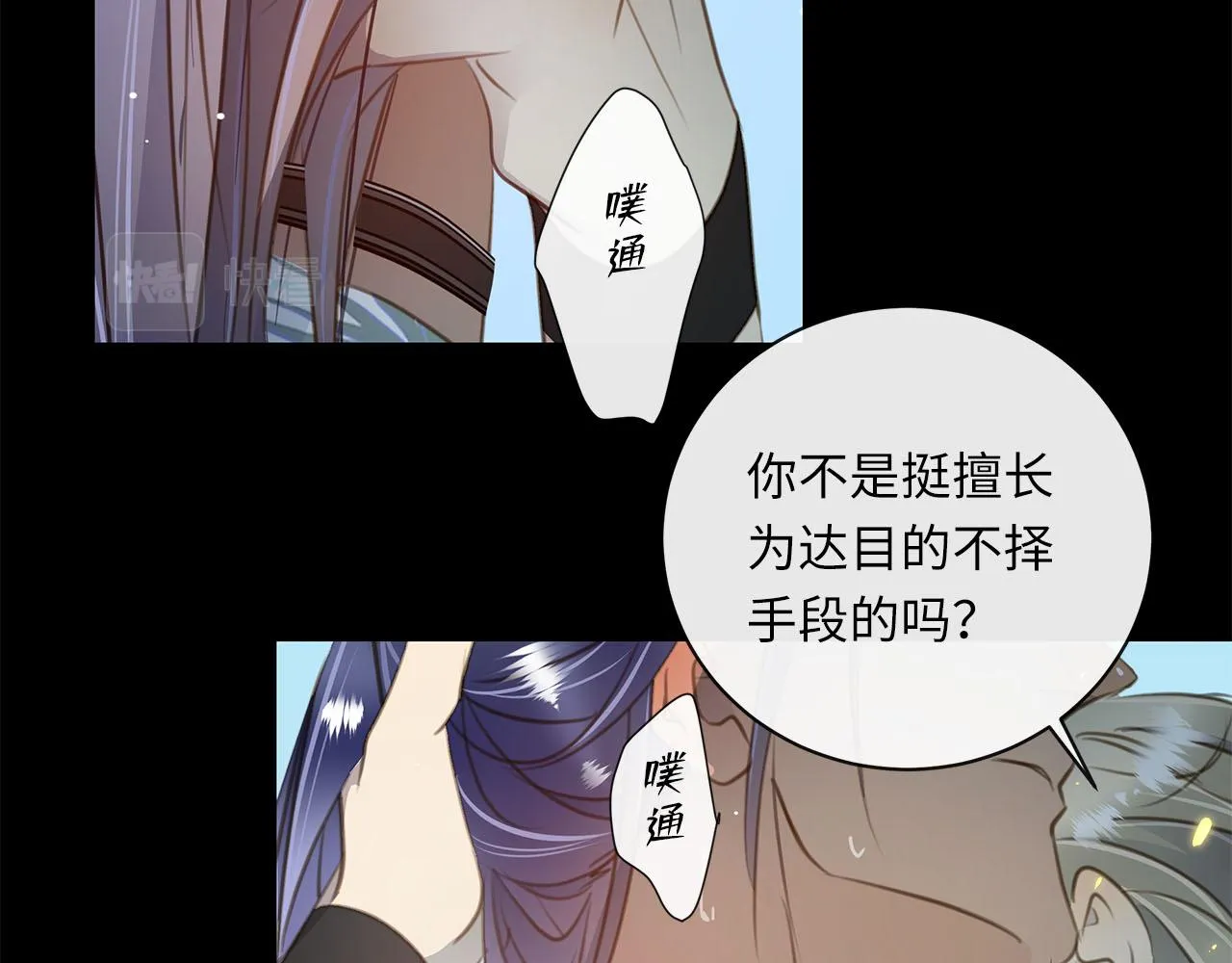 第8章 发现线索 第29页