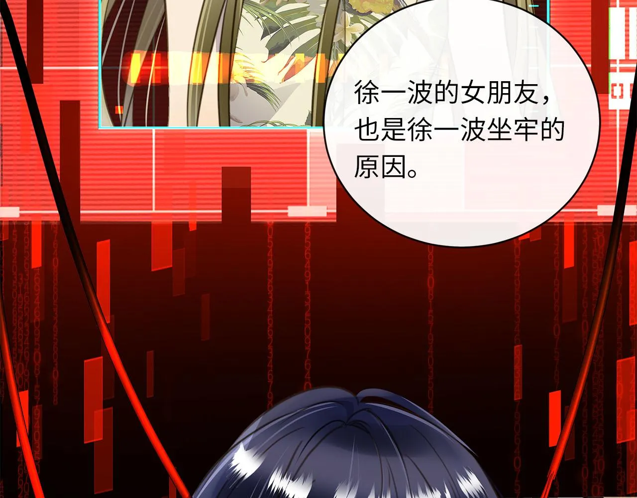第8章 发现线索 第62页