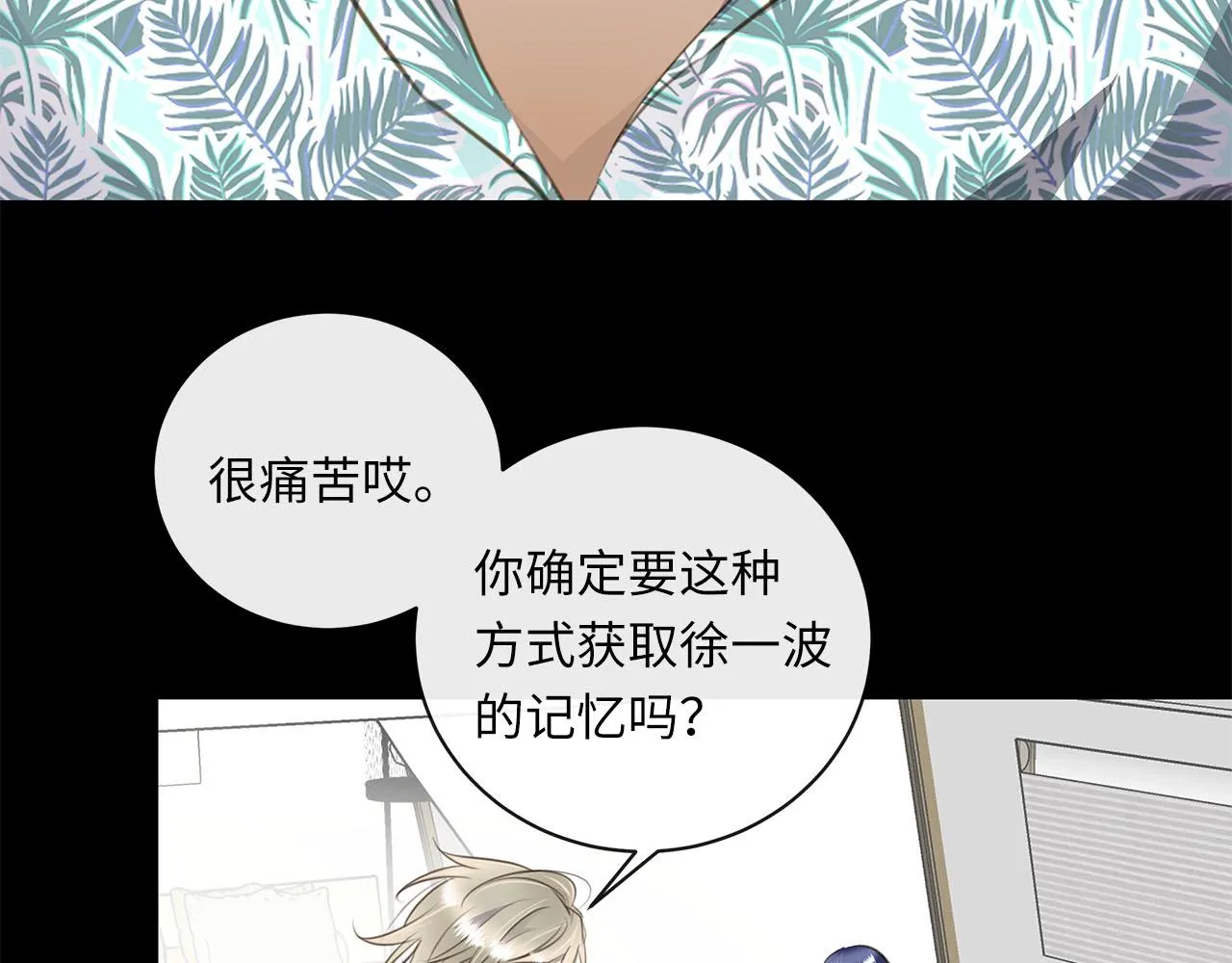 第8章 发现线索 第64页