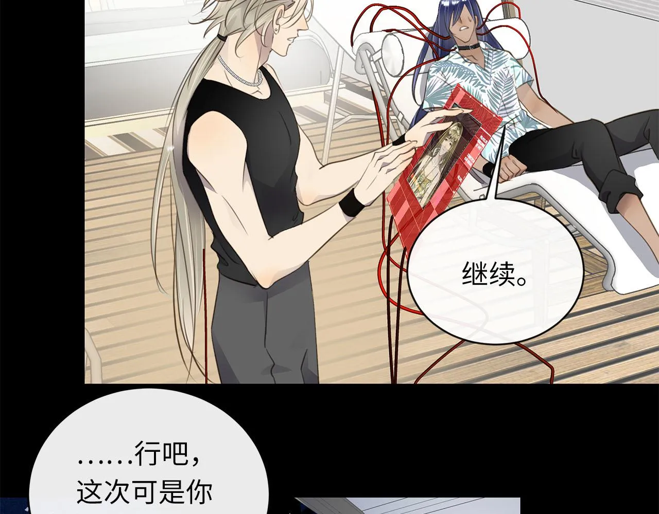 第8章 发现线索 第65页