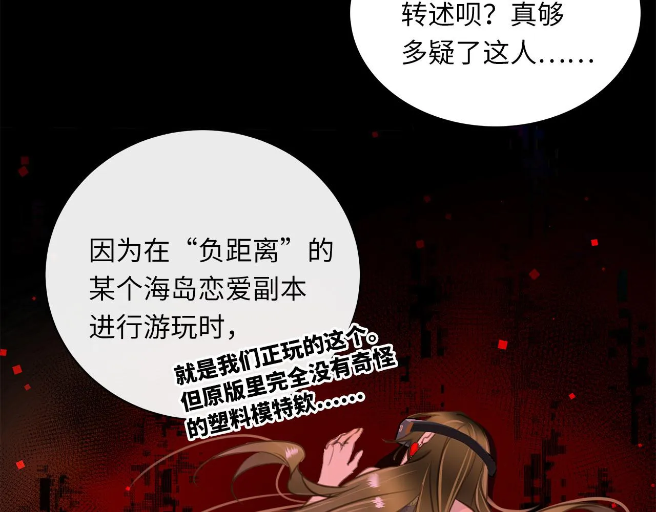 第8章 发现线索 第67页