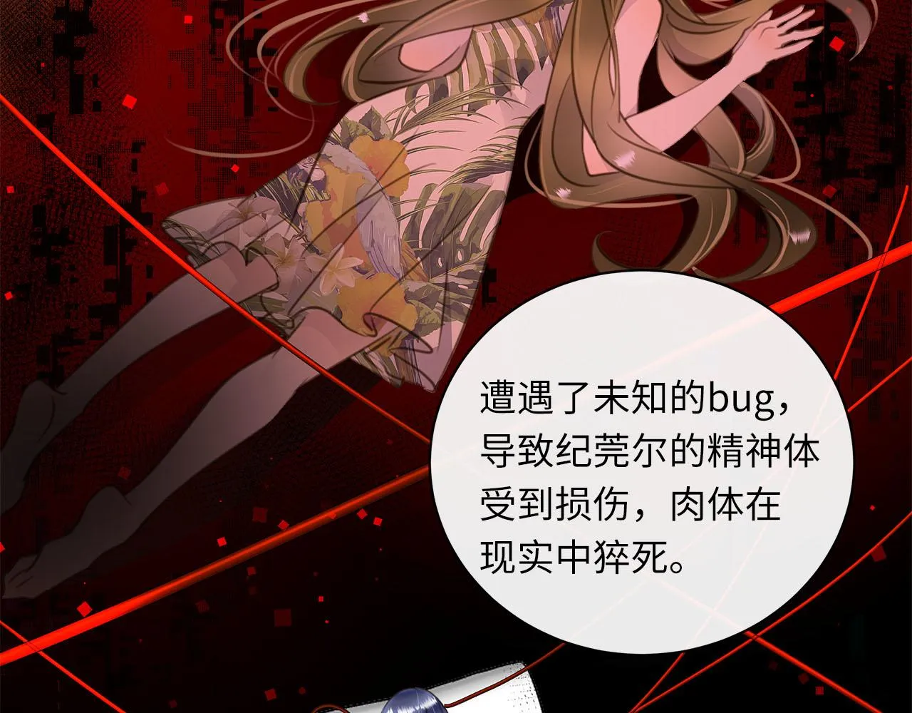 第8章 发现线索 第68页