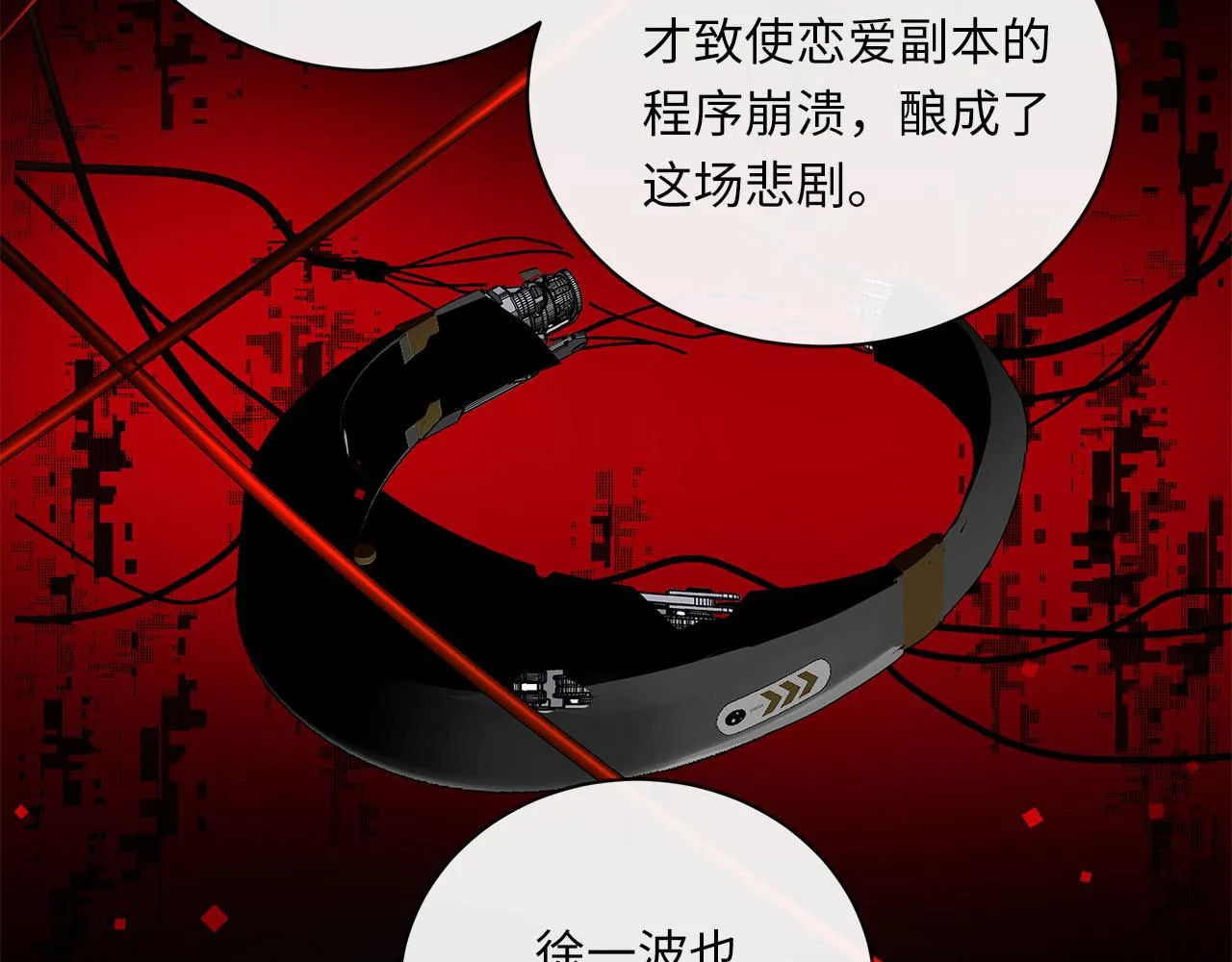 第8章 发现线索 第70页