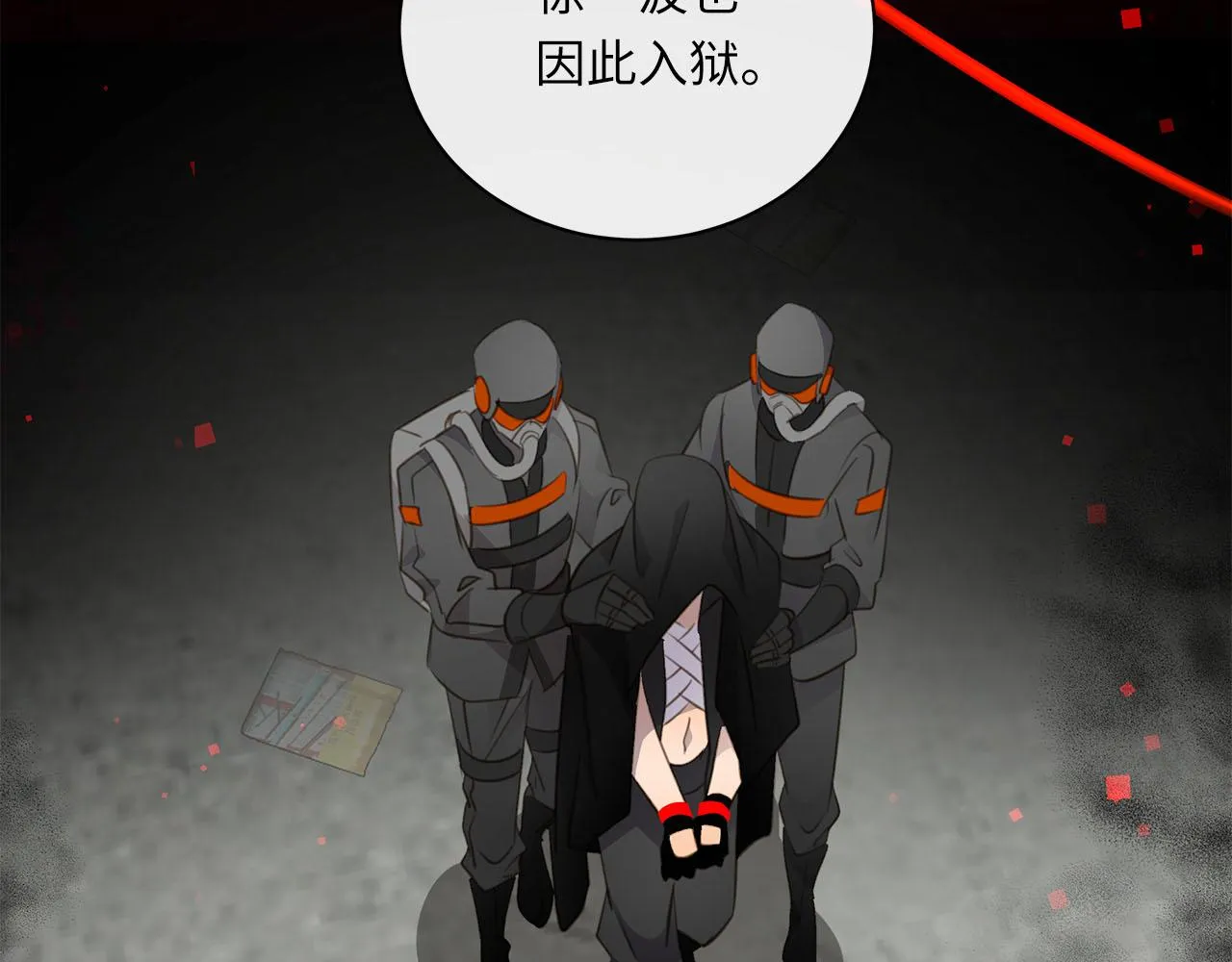第8章 发现线索 第71页