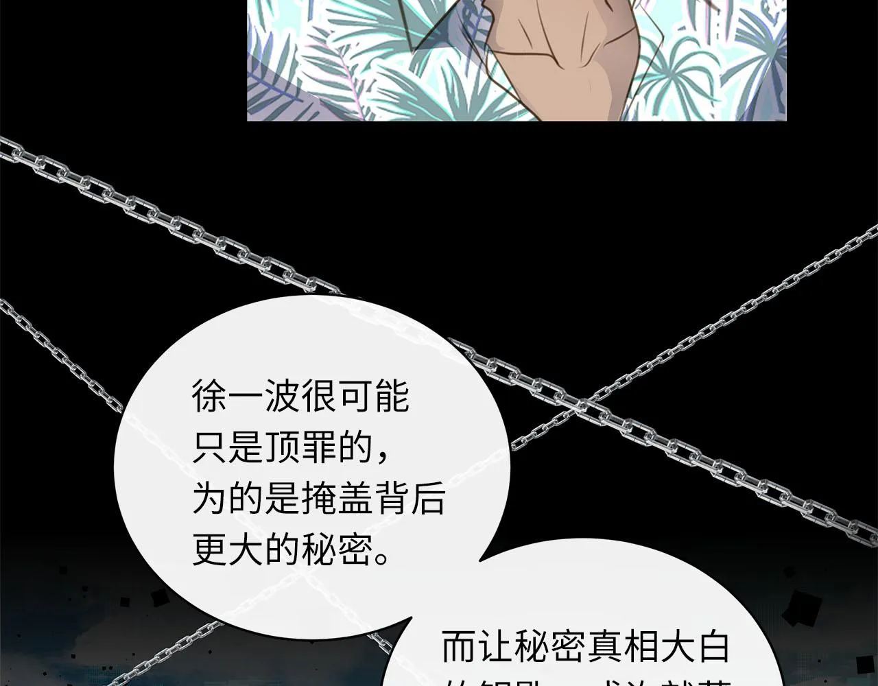 第8章 发现线索 第77页