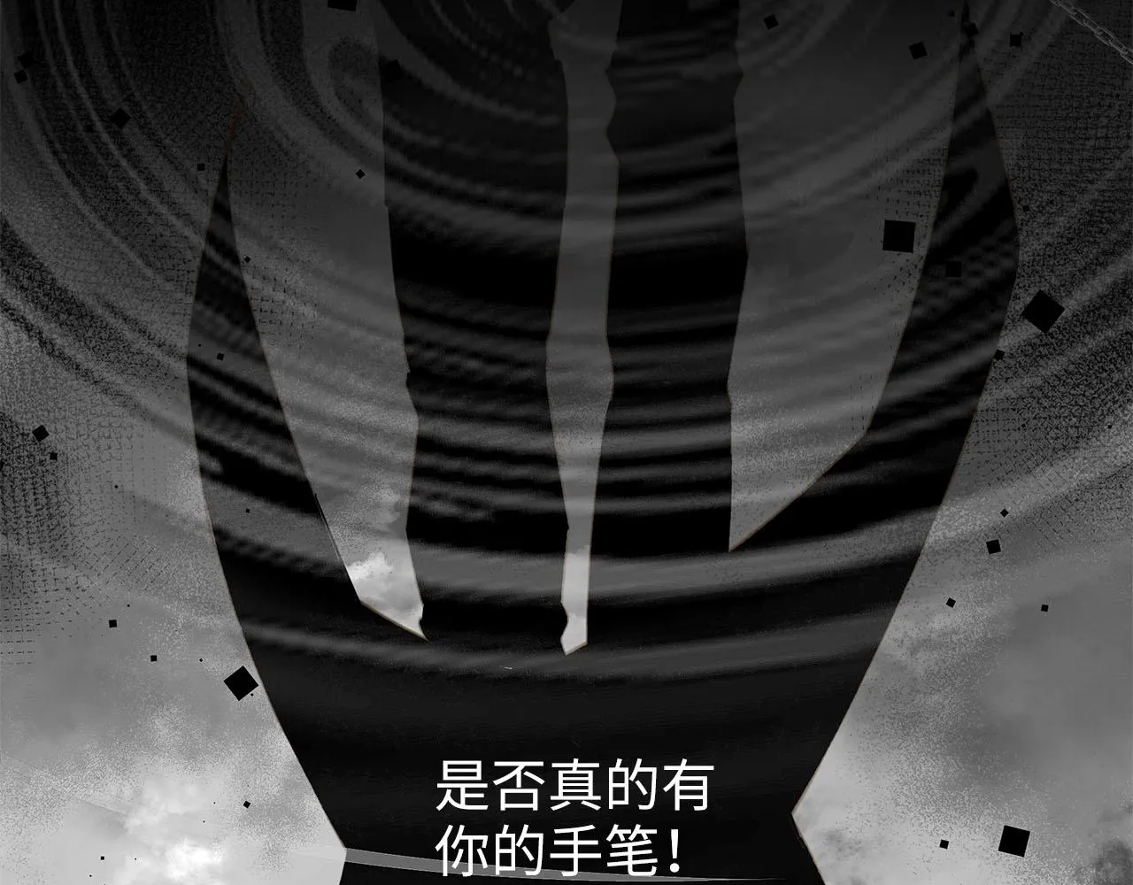 第8章 发现线索 第81页