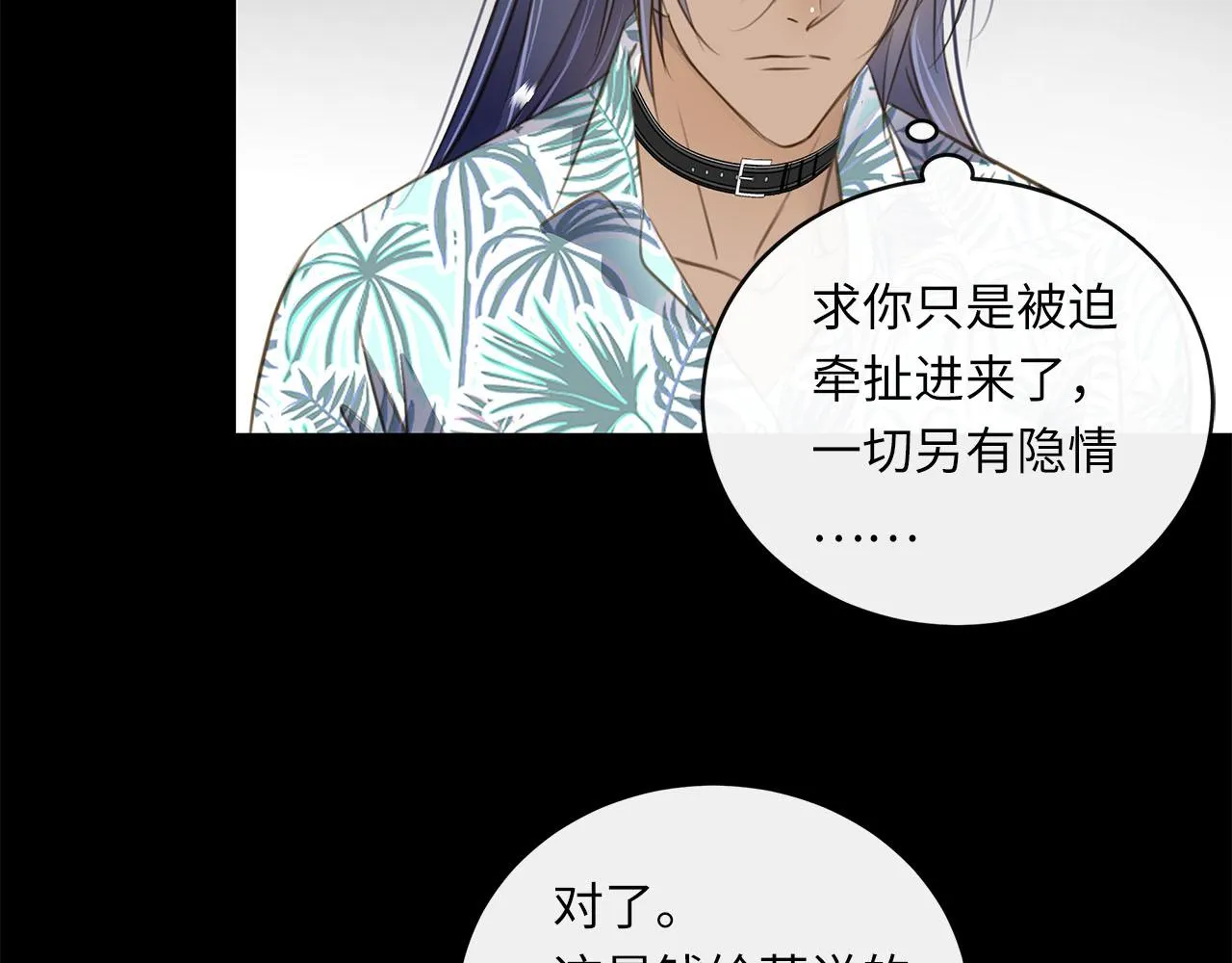 第8章 发现线索 第84页