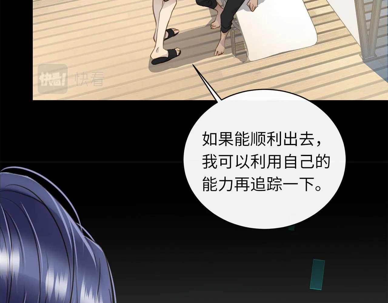 第8章 发现线索 第88页