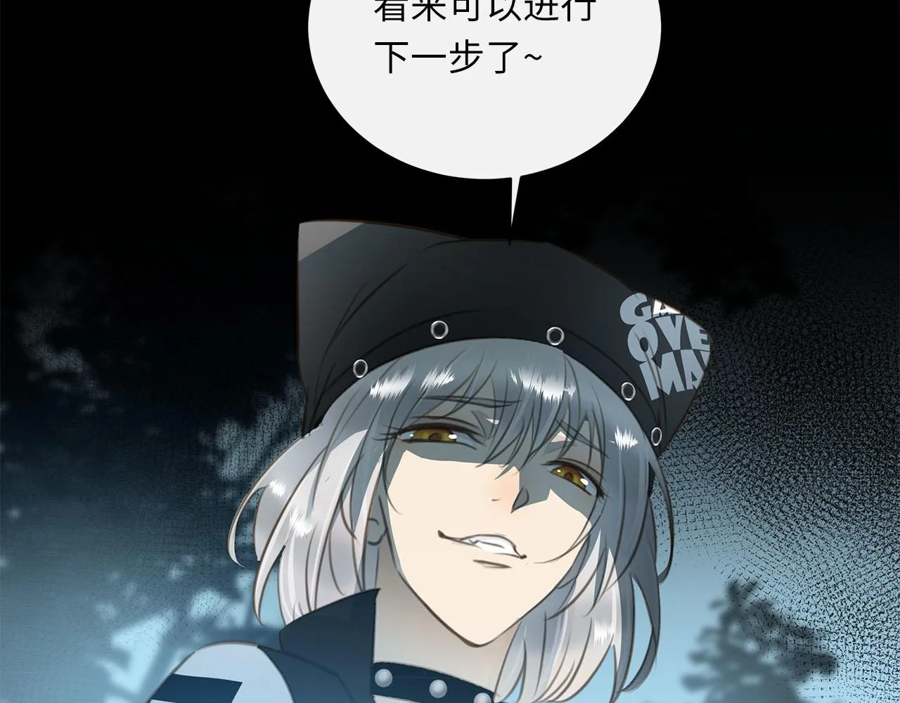 第8章 发现线索 第99页
