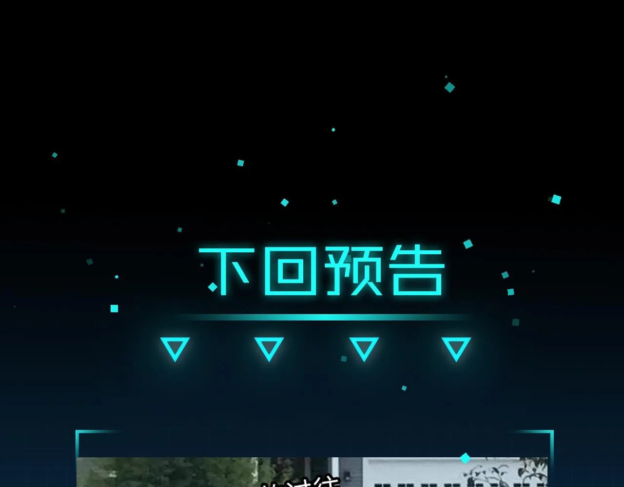 第8章 发现线索 第102页