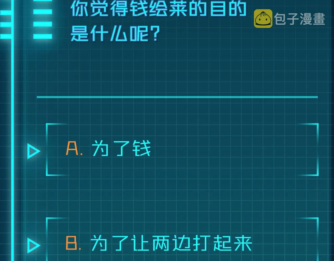 第8章 发现线索 第106页