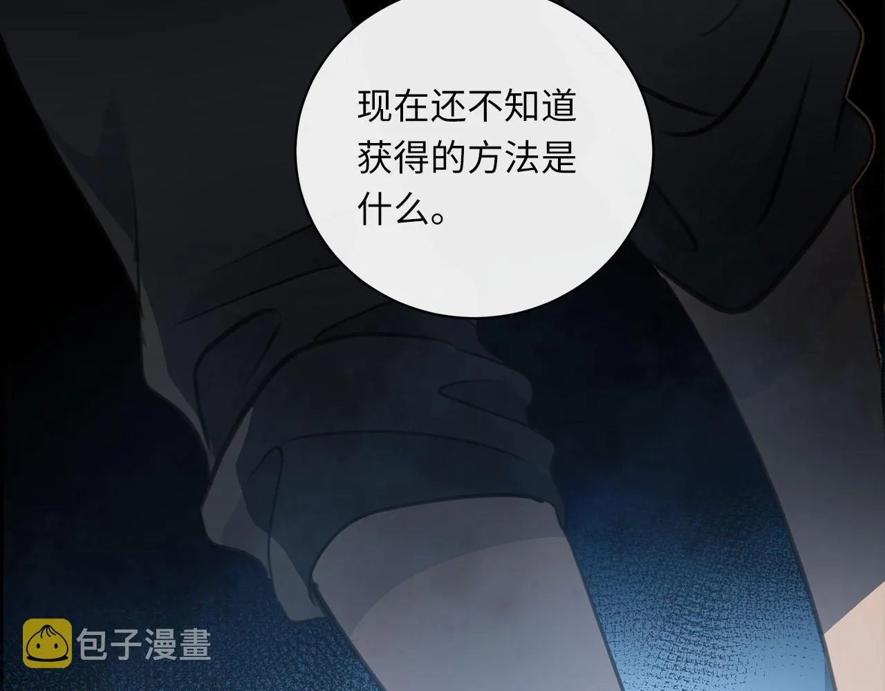 第9话 过夜 第23页
