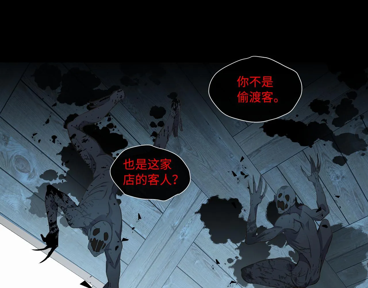 第10话 我的猎物 第70页