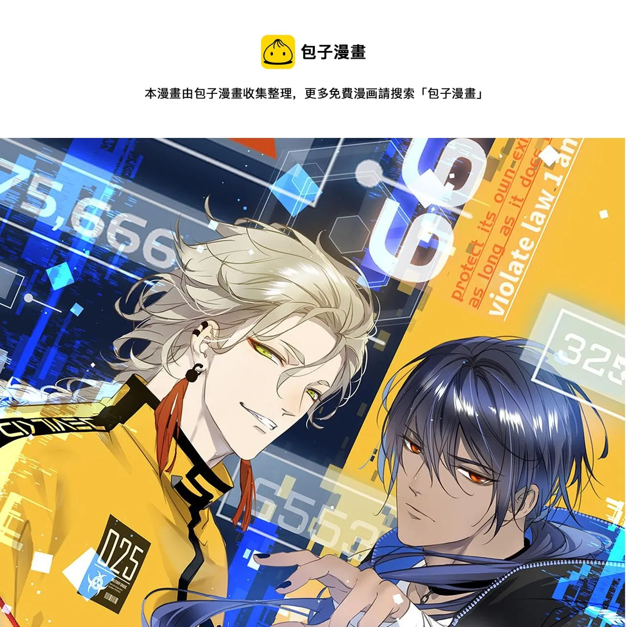 第11话 反杀 第1页