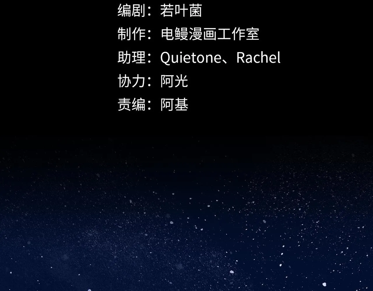 第11话 反杀 第4页