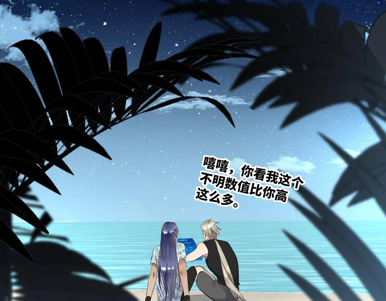 第11话 反杀 第9页