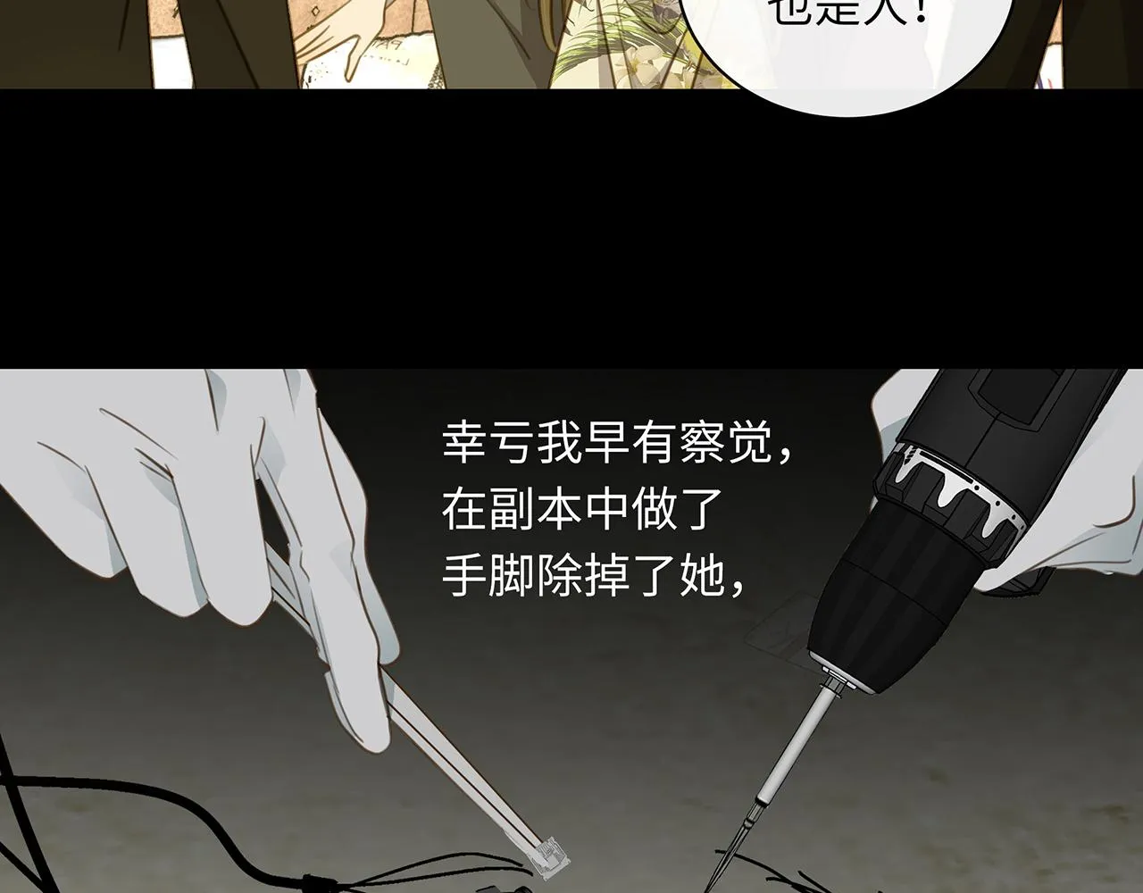 第11话 反杀 第14页