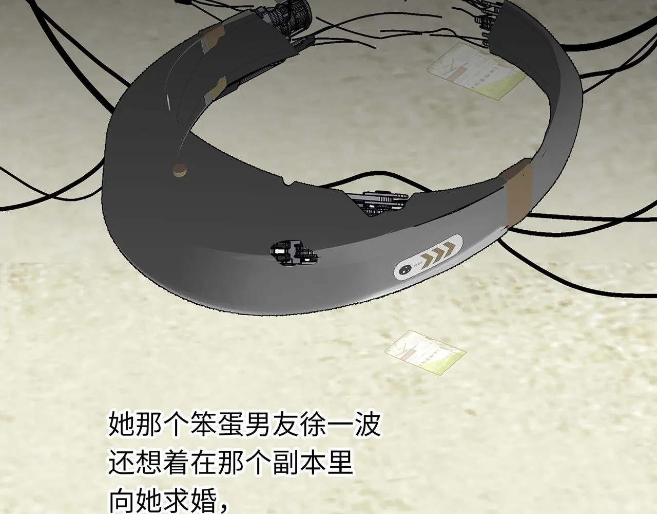 第11话 反杀 第15页