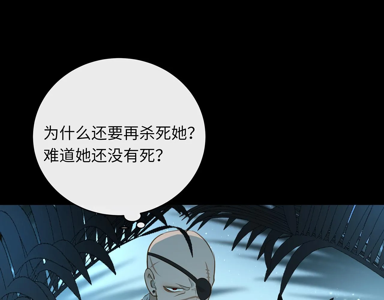 第11话 反杀 第18页