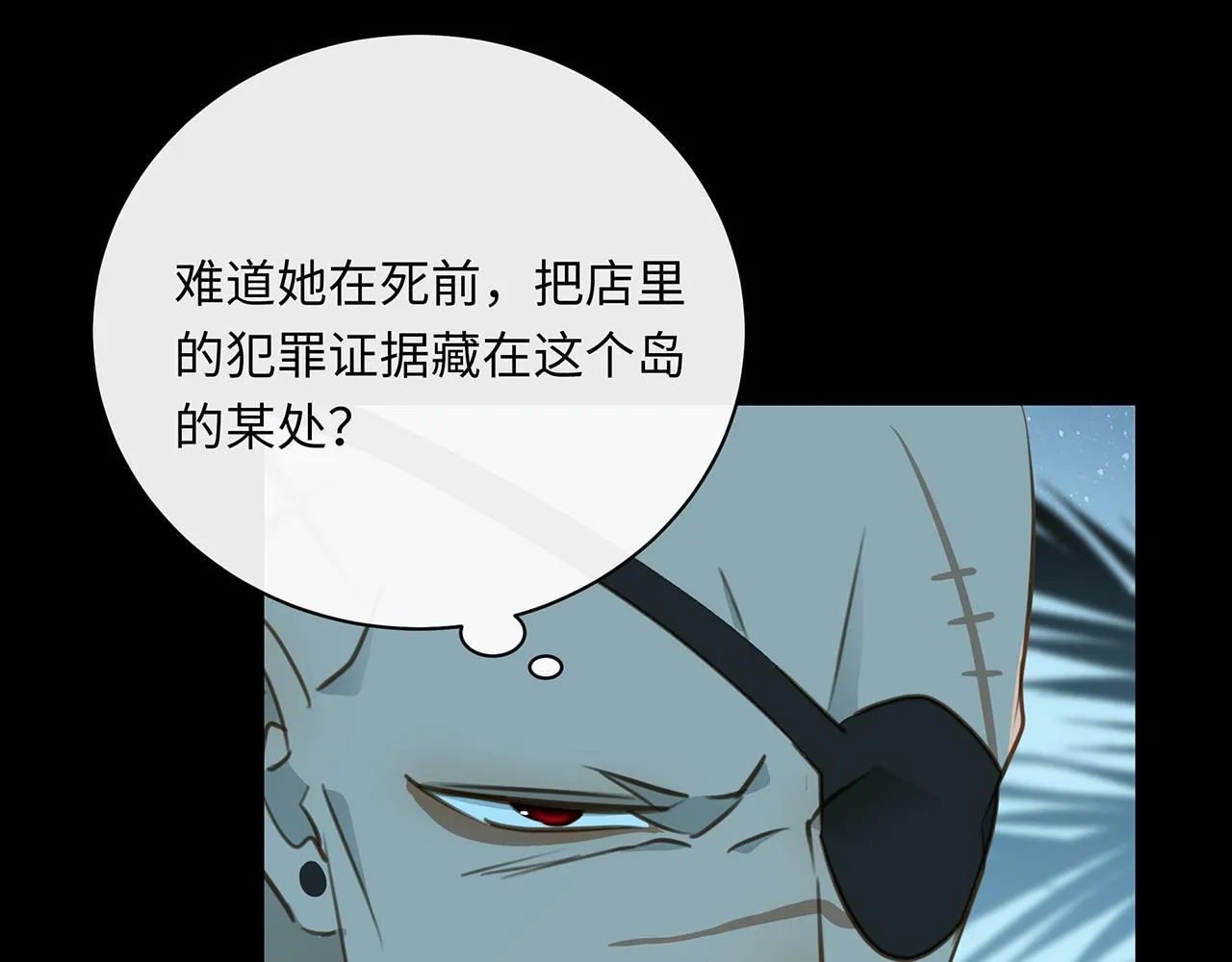第11话 反杀 第20页