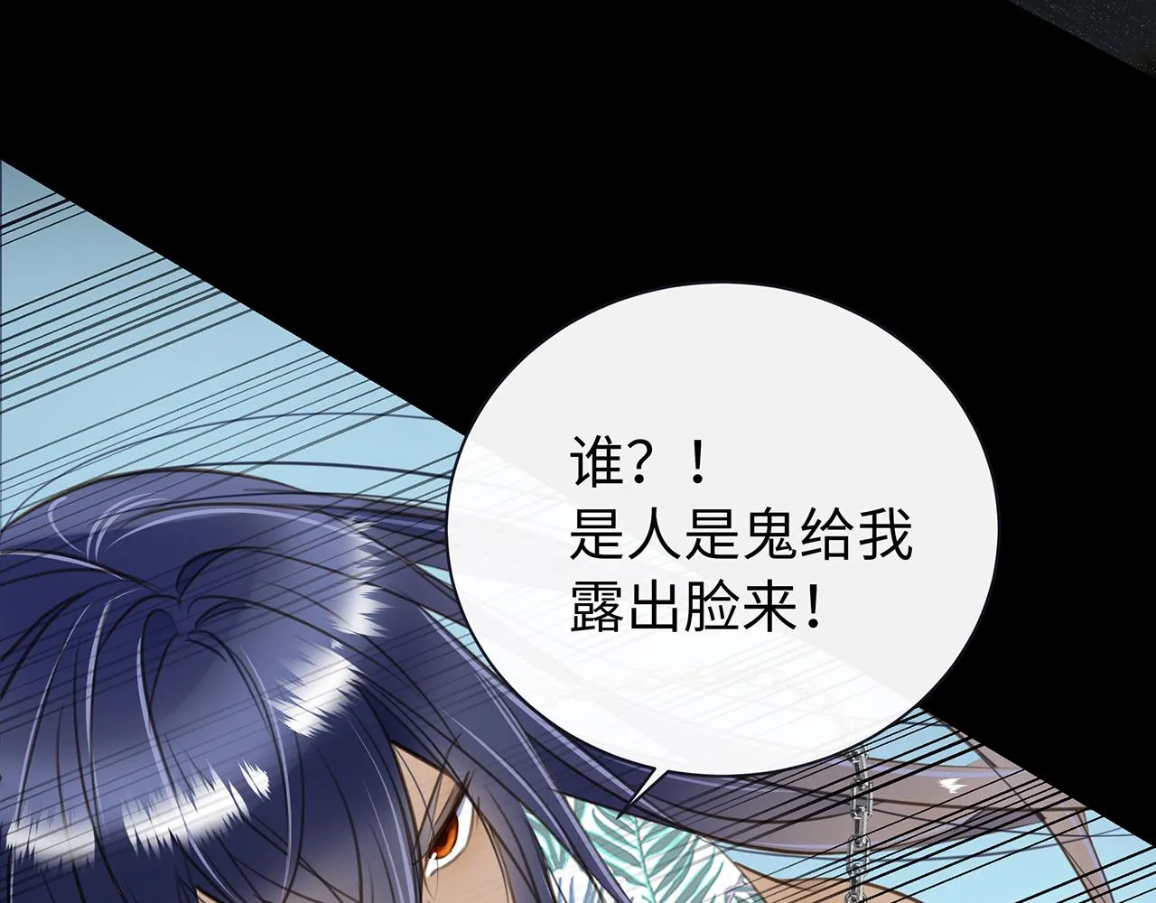 第11话 反杀 第28页