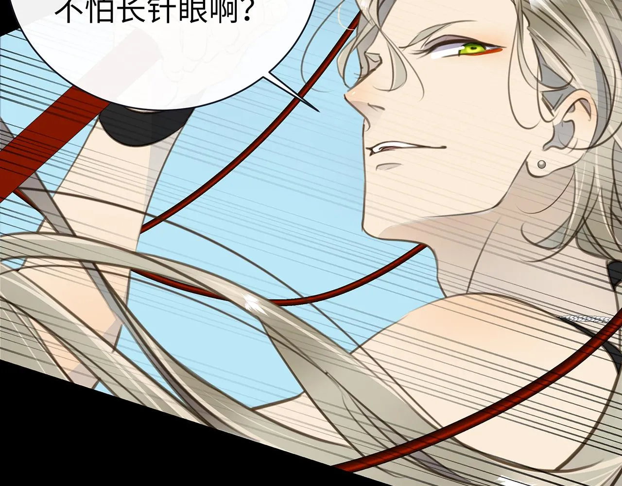 第11话 反杀 第30页