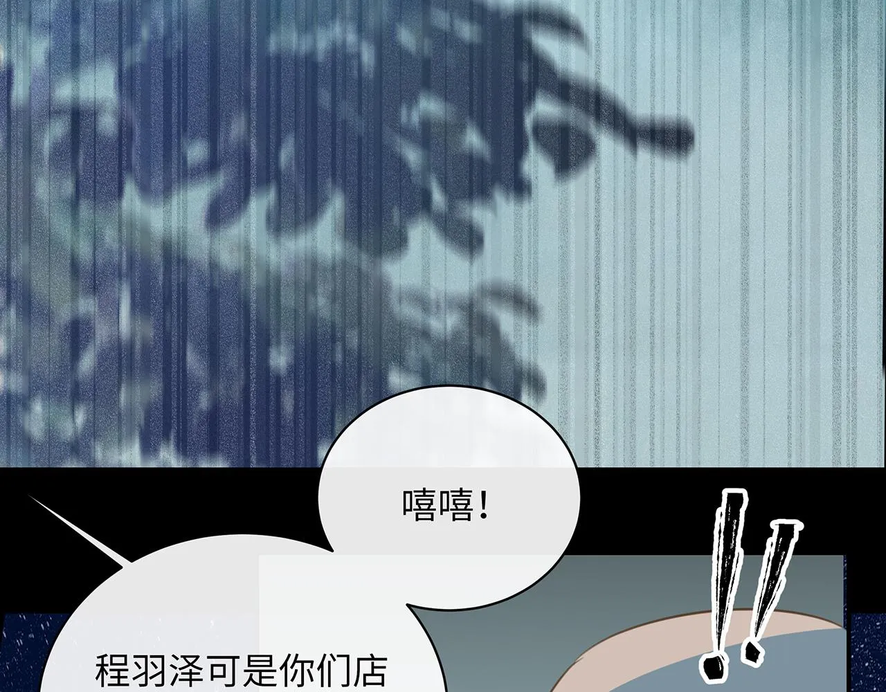 第11话 反杀 第38页