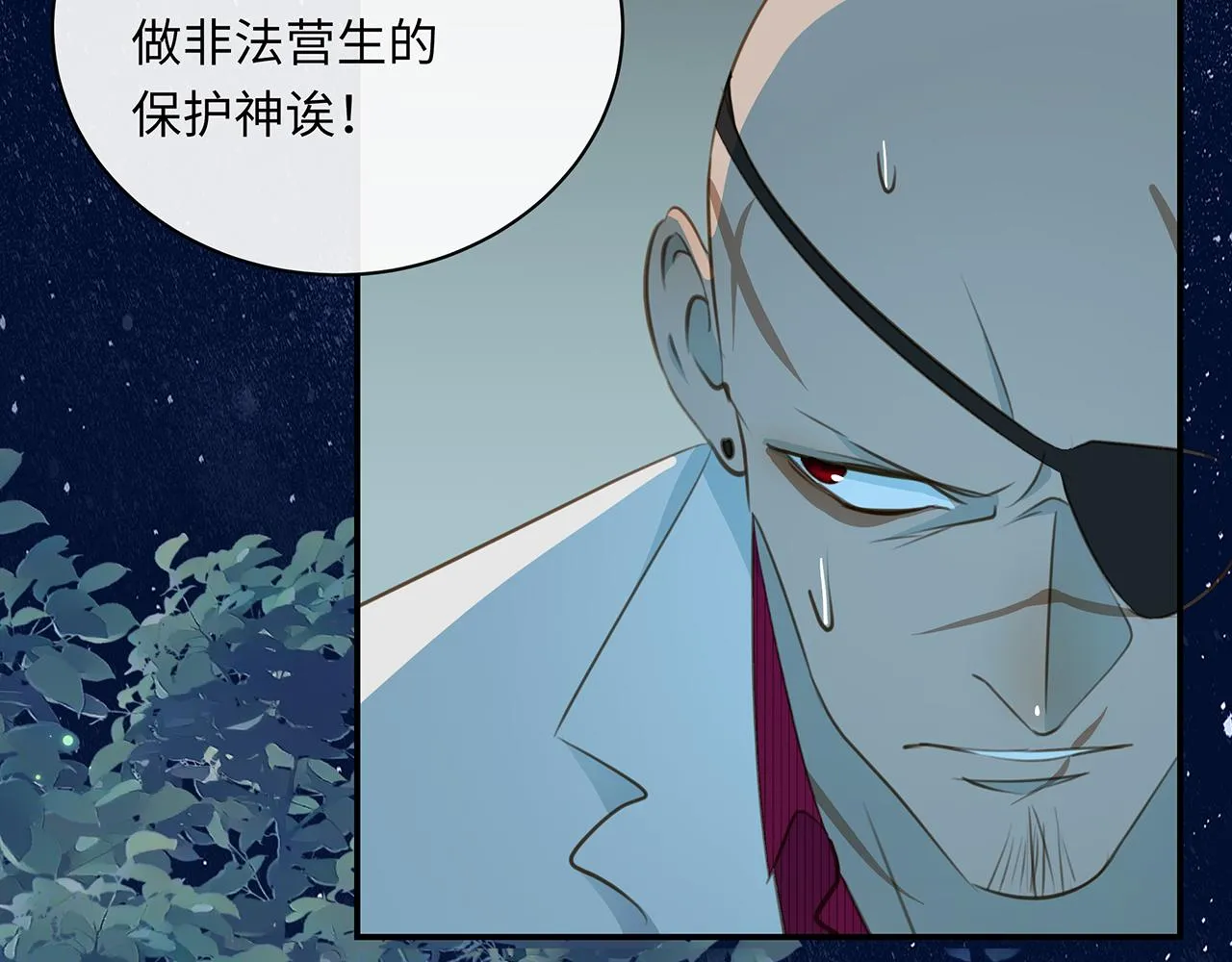 第11话 反杀 第39页