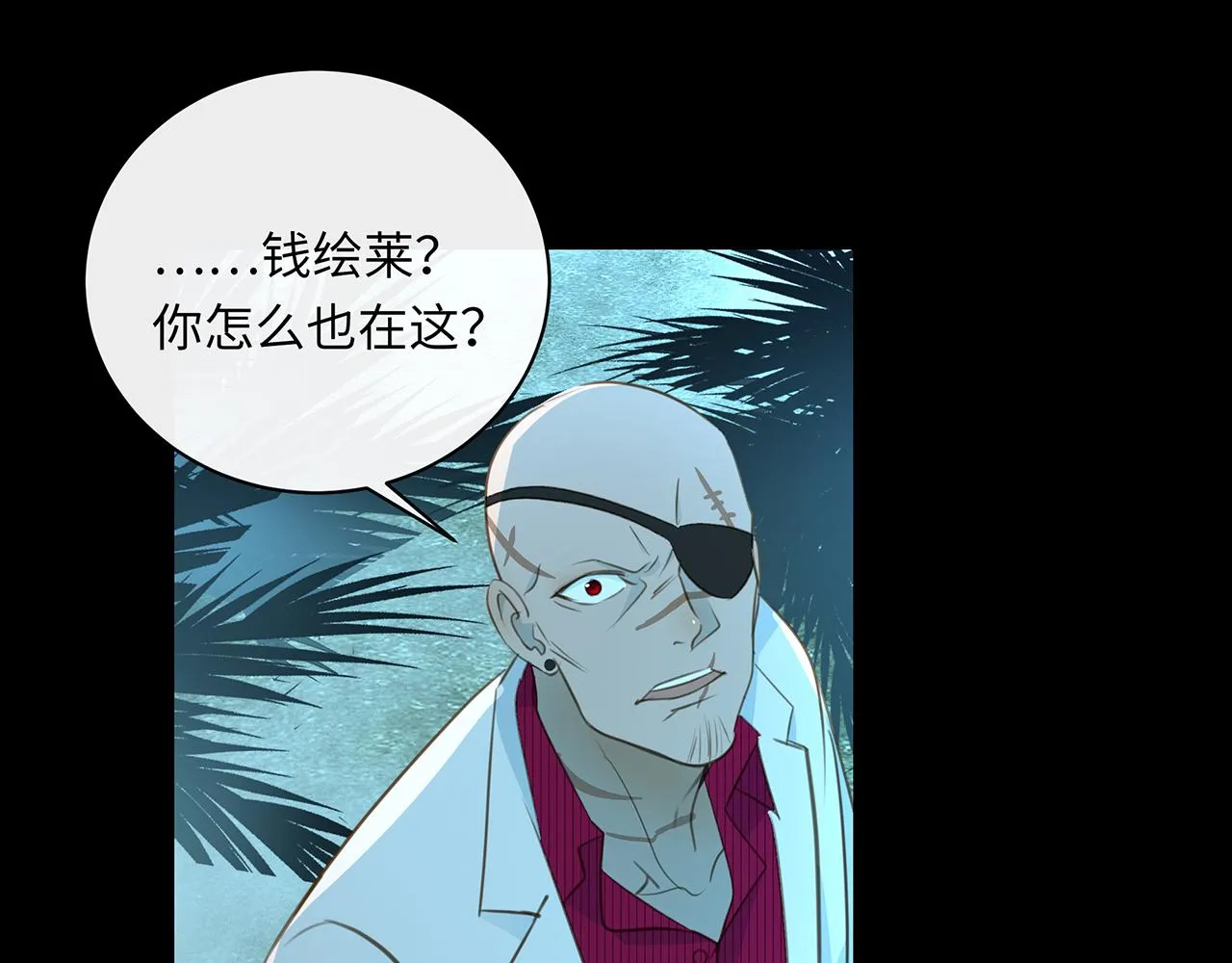 第11话 反杀 第44页