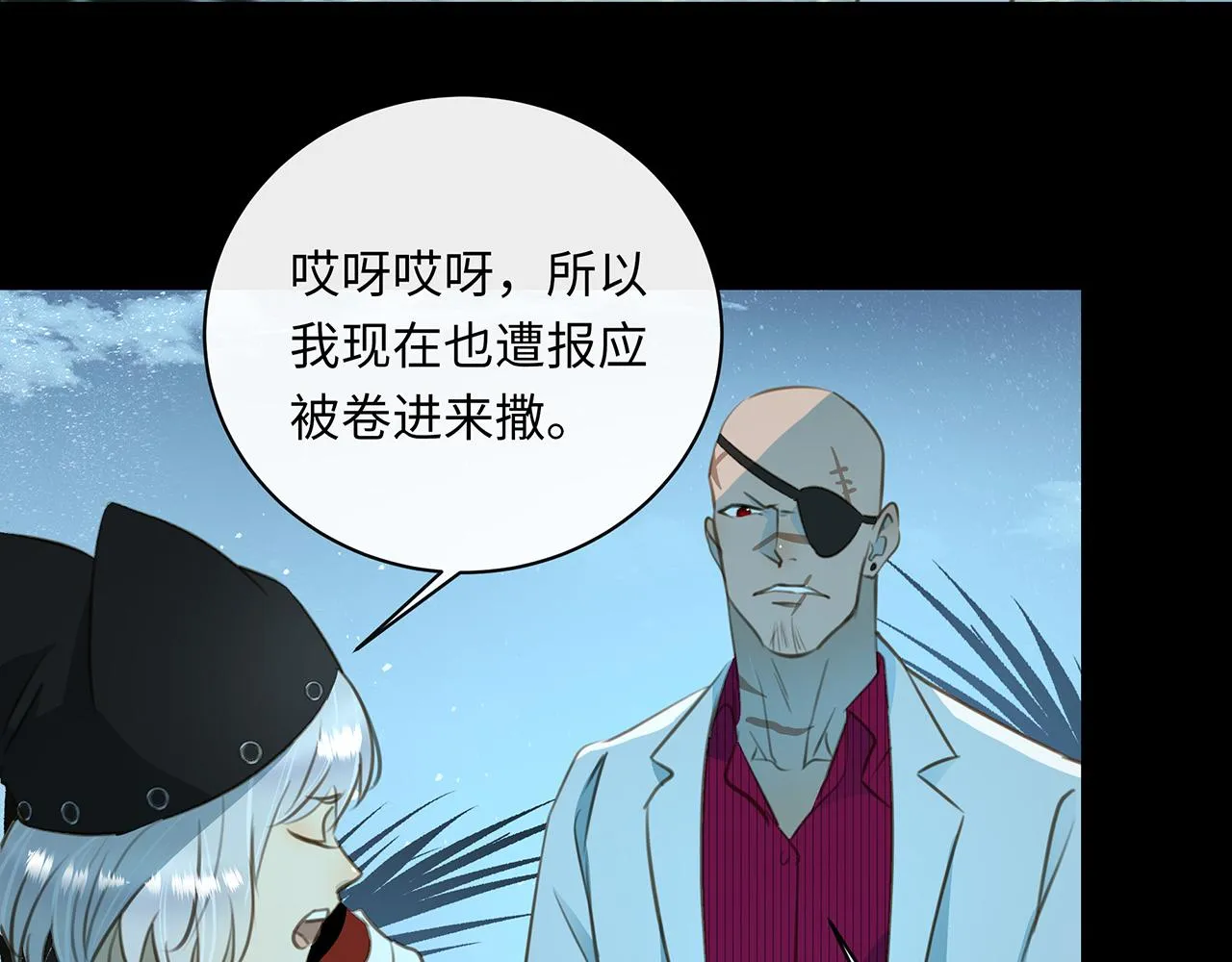 第11话 反杀 第48页