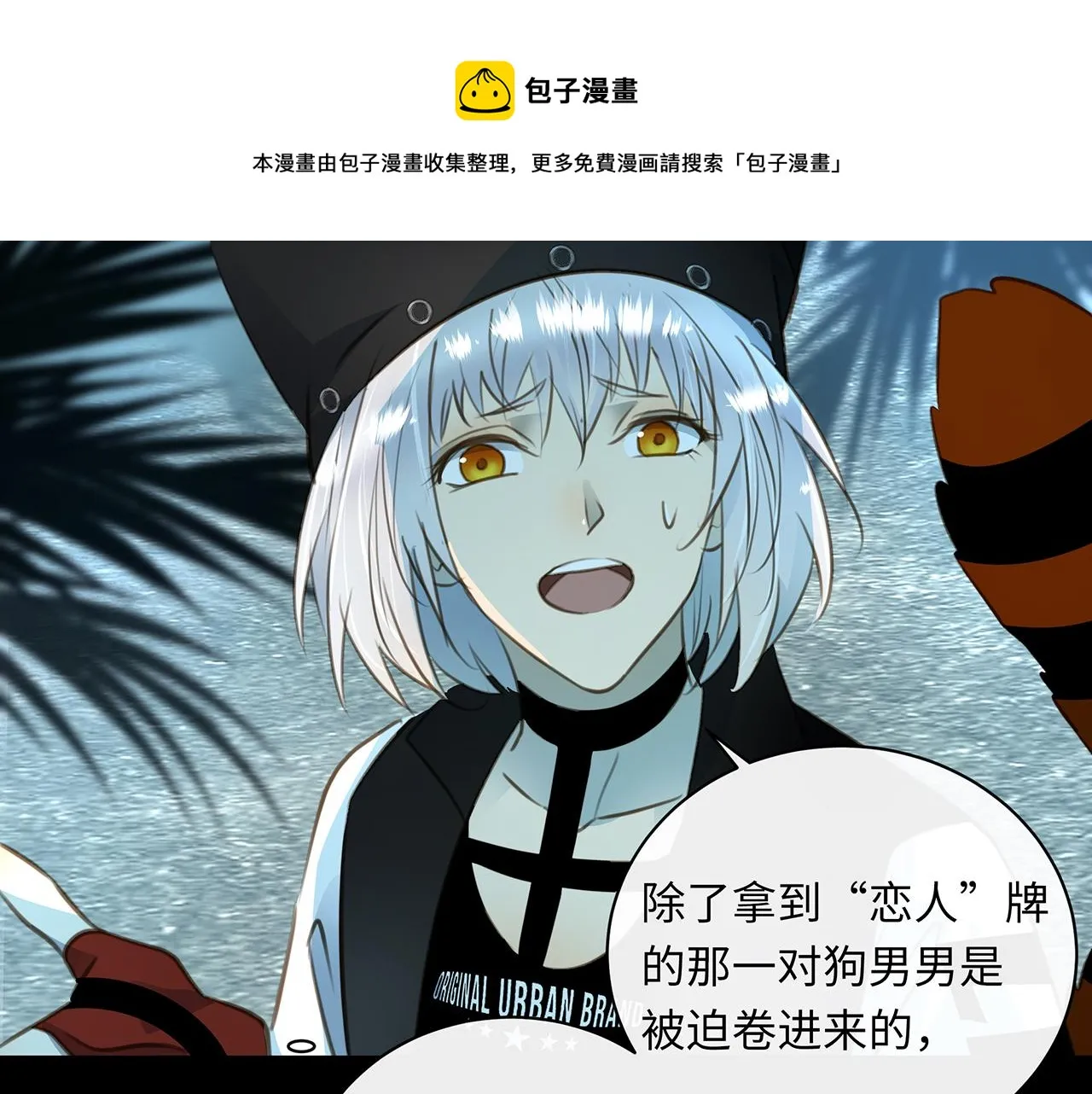 第11话 反杀 第50页