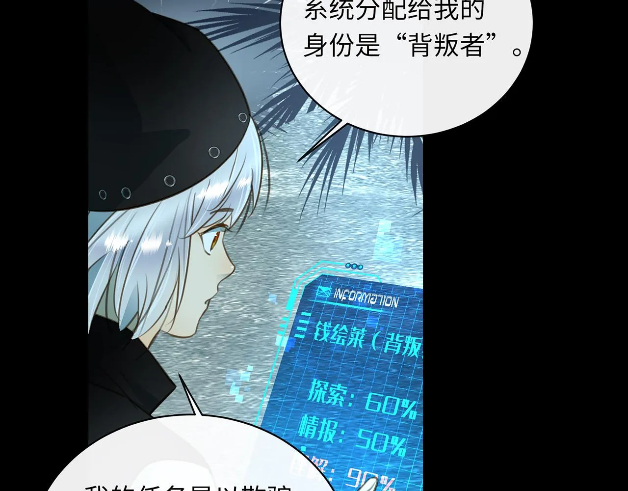 第11话 反杀 第54页