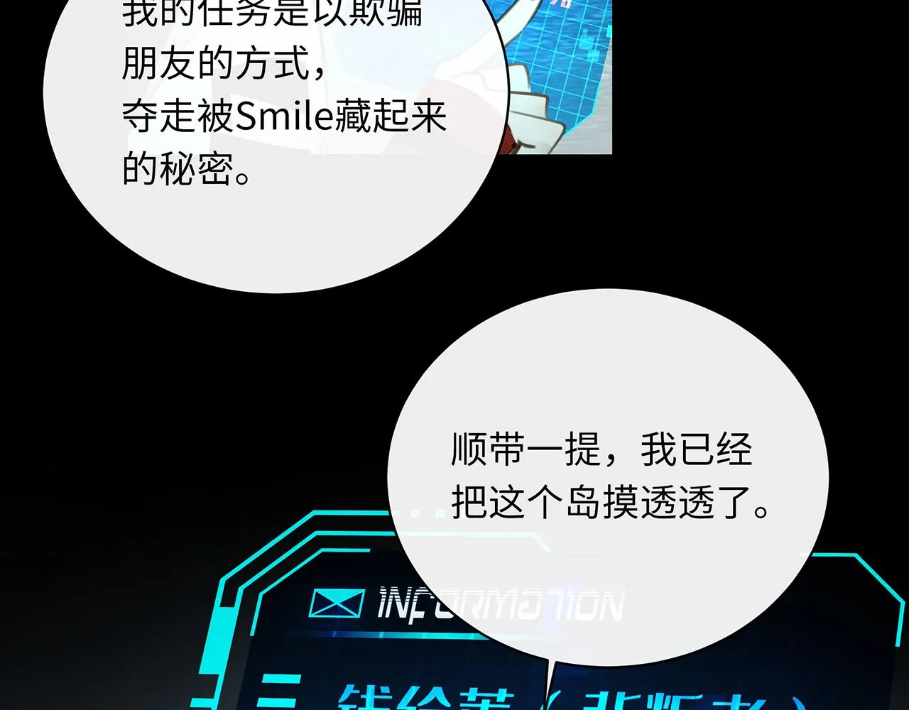 第11话 反杀 第55页