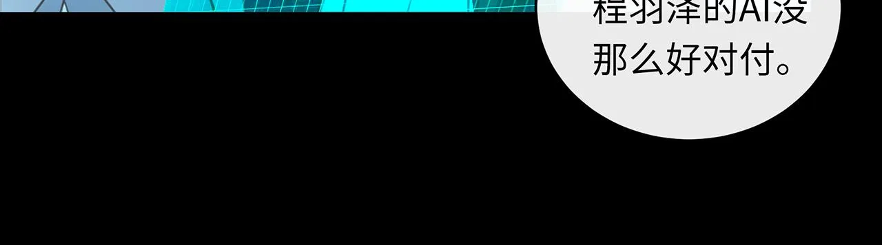 第11话 反杀 第66页