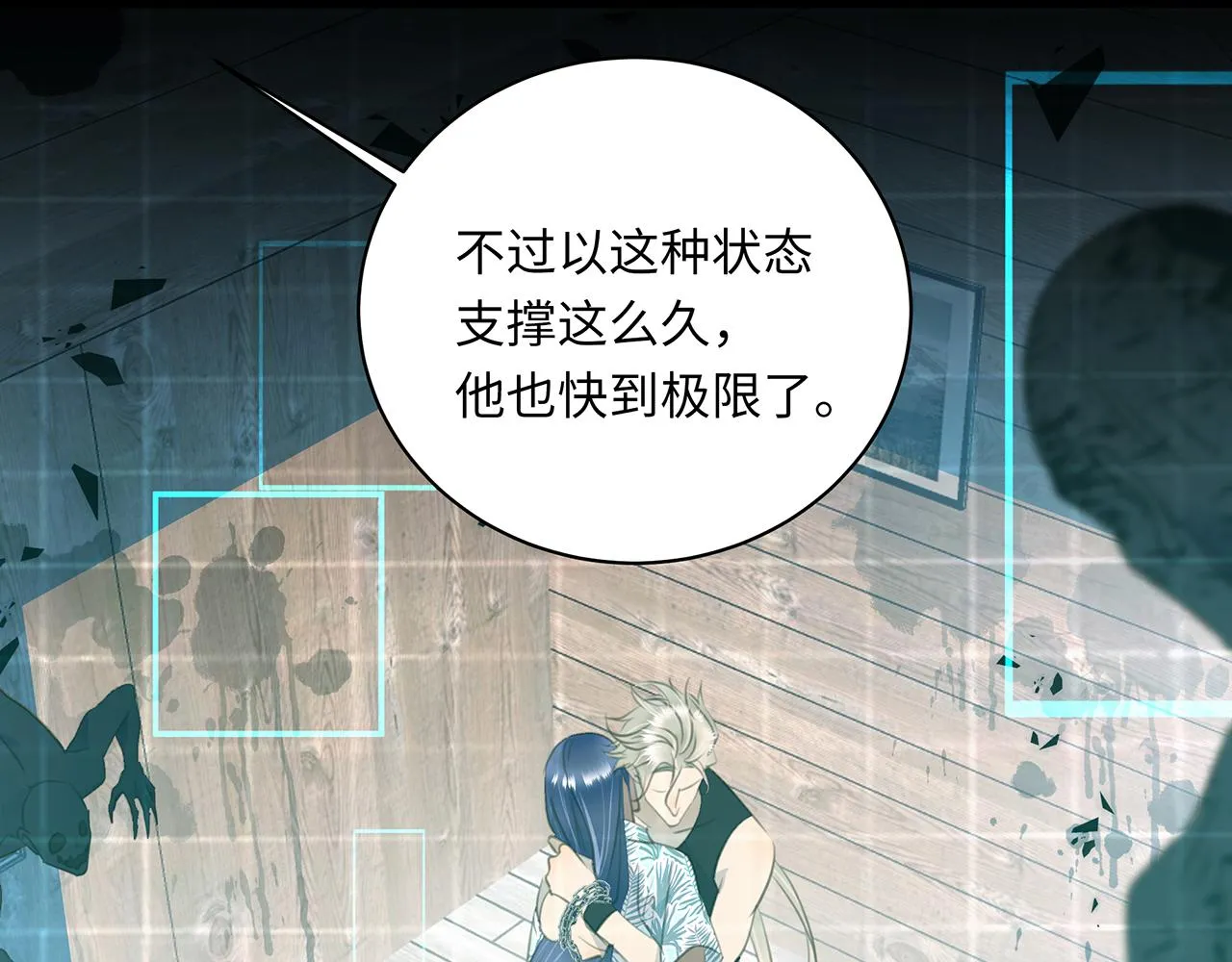 第11话 反杀 第67页