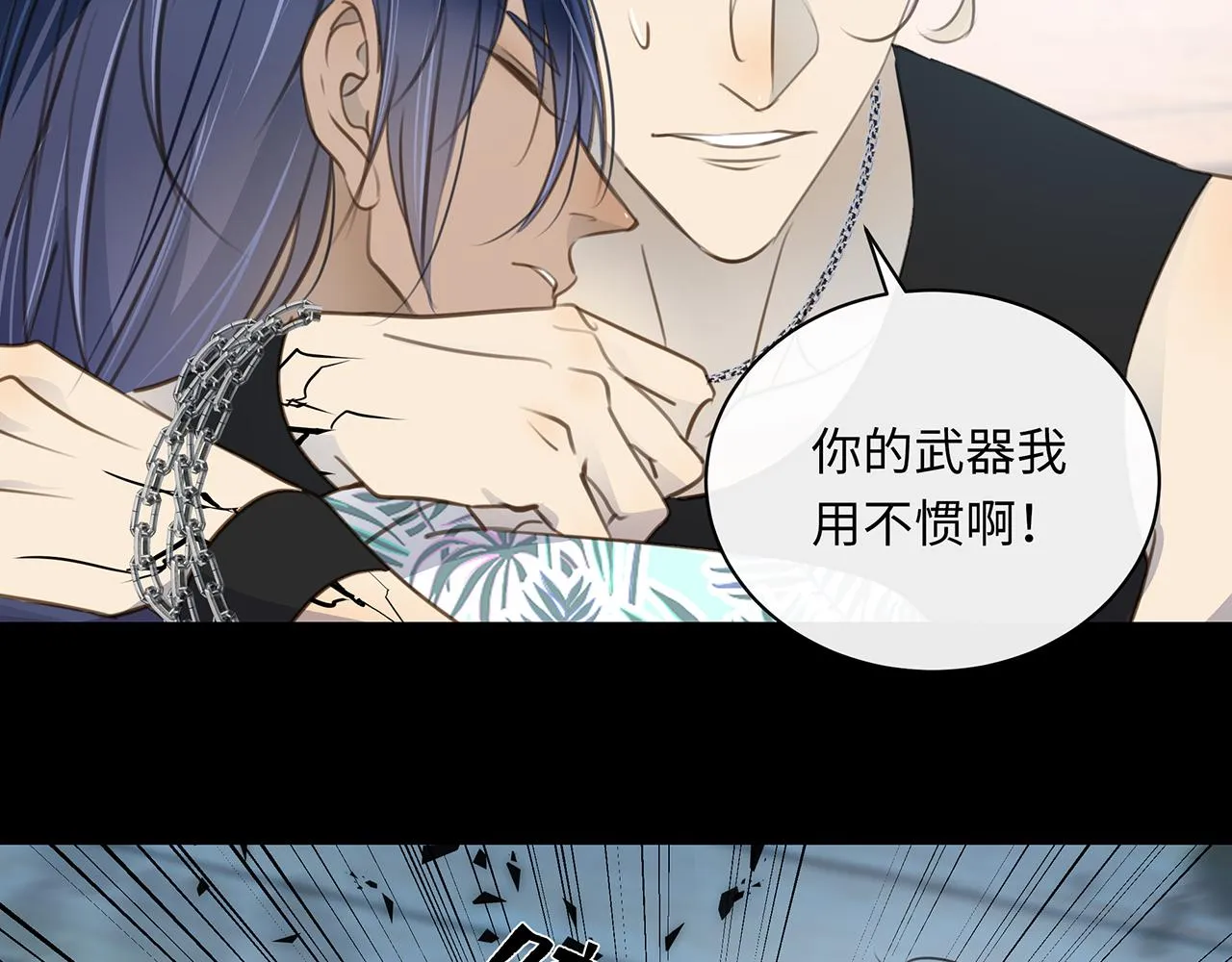 第11话 反杀 第72页